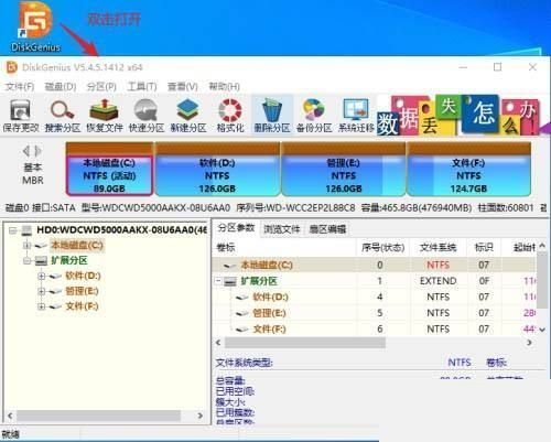 DiskGenius左侧分区列表被展开，用户正在点击某个NTFS分区下的文件夹