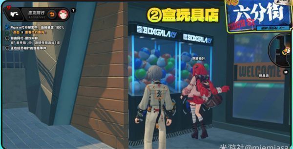 盒玩具店内部一角，货架上摆满各式迷你模型，中央是发光扭蛋机