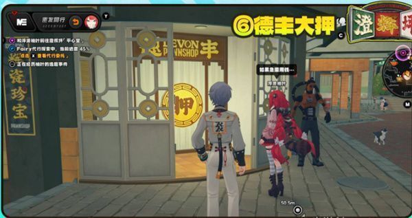 德丰大押当铺外立面，二楼窗户贴着滑稽贴纸，柚叶站在对面偷笑