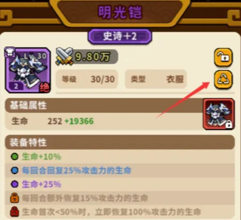 三种职业角色佩戴不同藏品后的属性面板对比图，数值变化直观