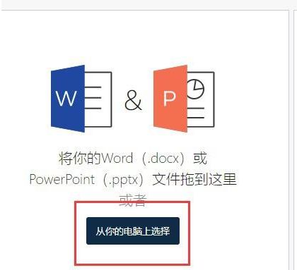 文件上传弹窗界面，显示正在导入Word文档