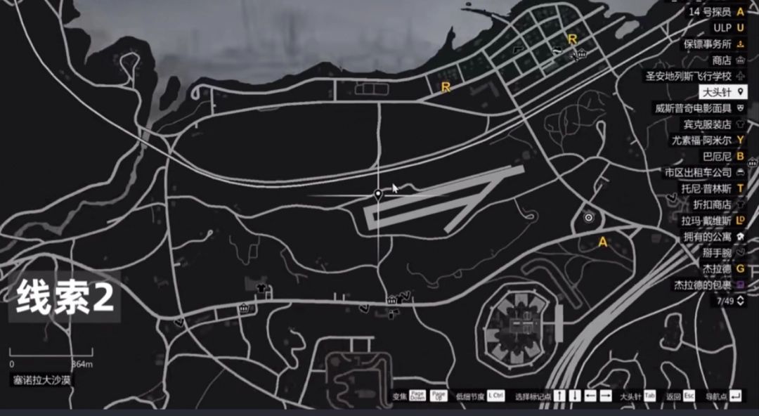 第二线索地图标记，位于海边灯塔附近