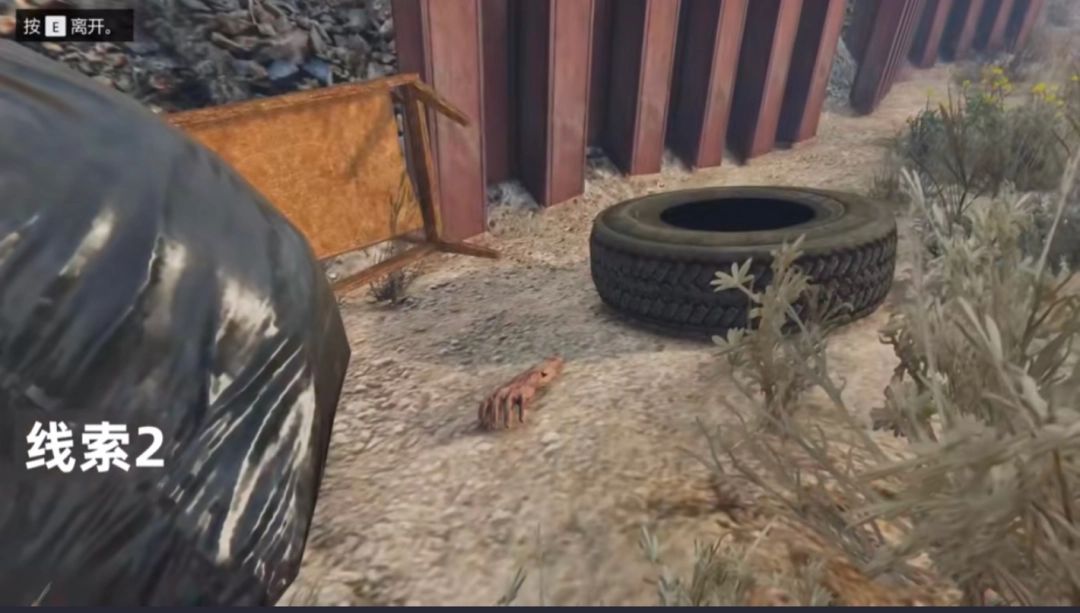 线索二现场细节，墙上刻有神秘符号