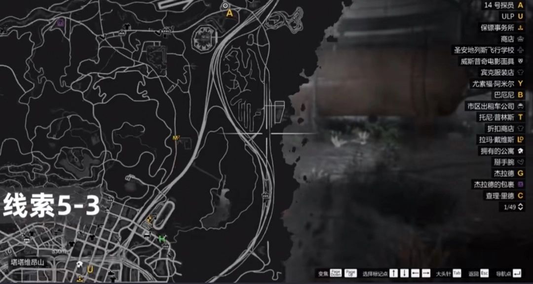 车内细节，散落工具与一张写有时间的纸条