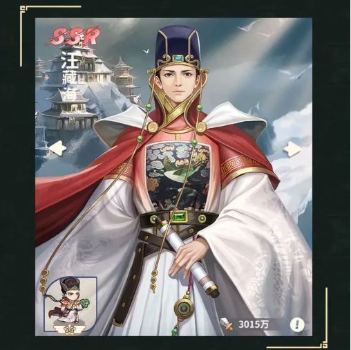 汪藏海角色立绘展示，身穿古风服饰，眼神锐利，背景为古老墓室