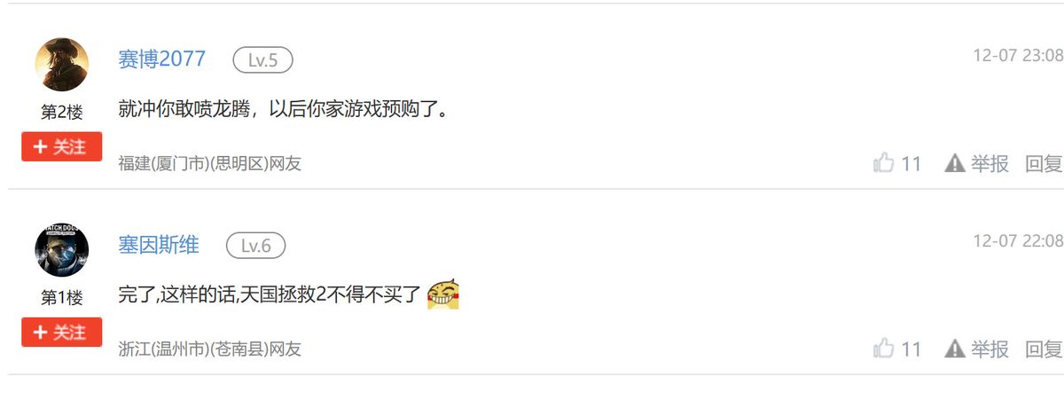 玩家评论截图，表达对Daniel Vavra的支持及对游戏理念的认可