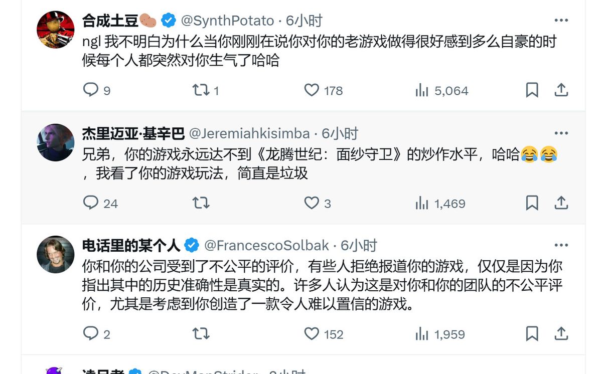 玩家热议截图，讨论游戏真实性与商业化的冲突