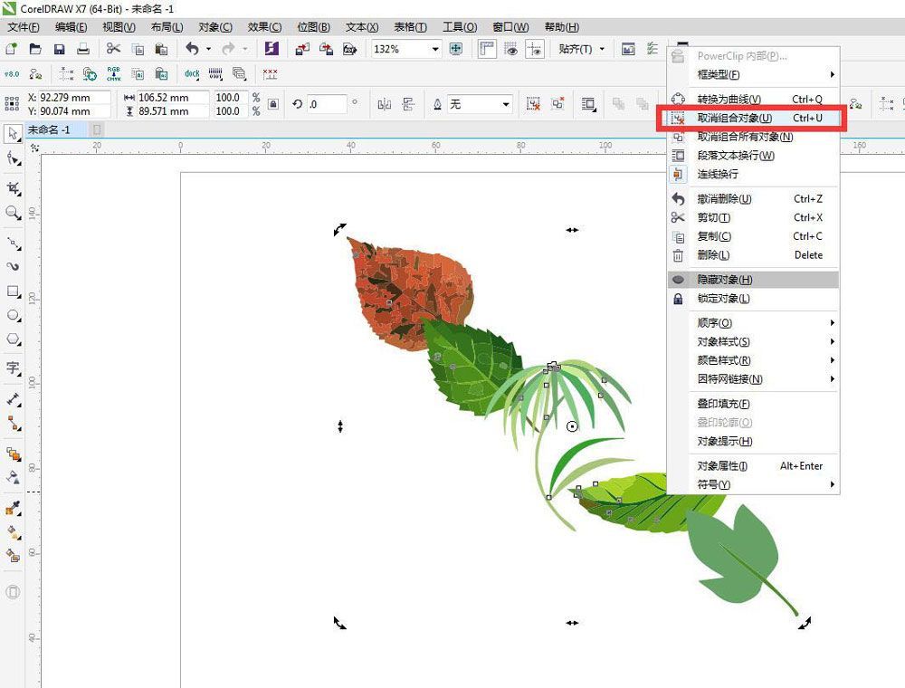 鼠标光标悬停在单个树叶上，示意当前可单独编辑该对象