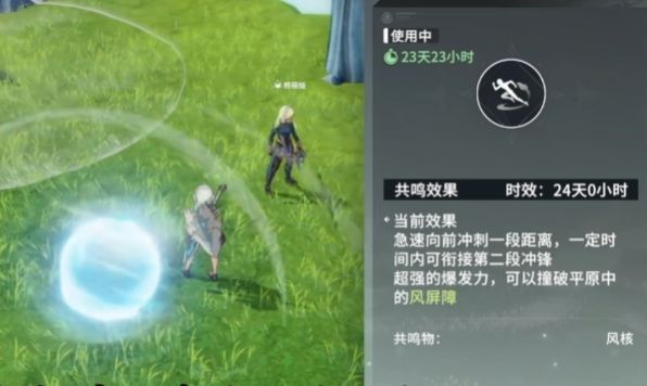 玩家角色站在英雄草旁准备共鸣，背景为维尔古城遗迹