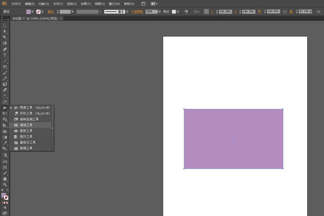 缩拢工具被选中后的界面状态，鼠标指针变化清晰可见