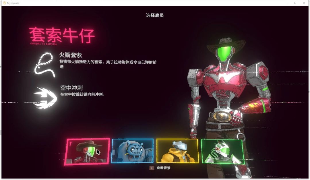 创建游戏流程示意图，包含角色选择和任务设置步骤