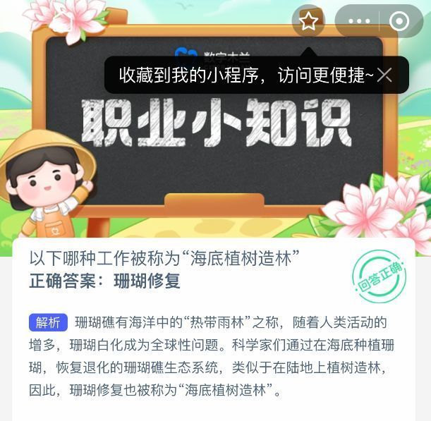 珊瑚修复工作场景示意图，潜水员正在海底种植珊瑚幼苗