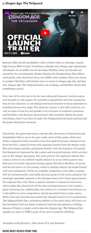 时代杂志封面图，标题醒目写着‘2024年度游戏’，配图为影障守护者主角半身像