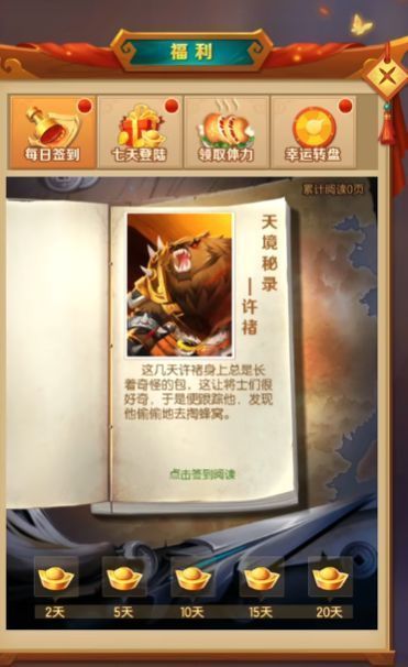 谋士施展法术召唤雷电风暴，多个敌人被击飞并陷入眩晕状态