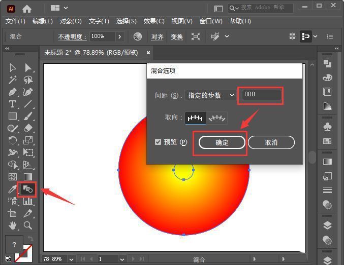 混合选项窗口显示步数已设置为800，界面清晰可辨