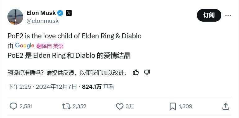 马斯克推文截图，文字写着‘PoE2 is the love child of Diablo and Elden Ring’