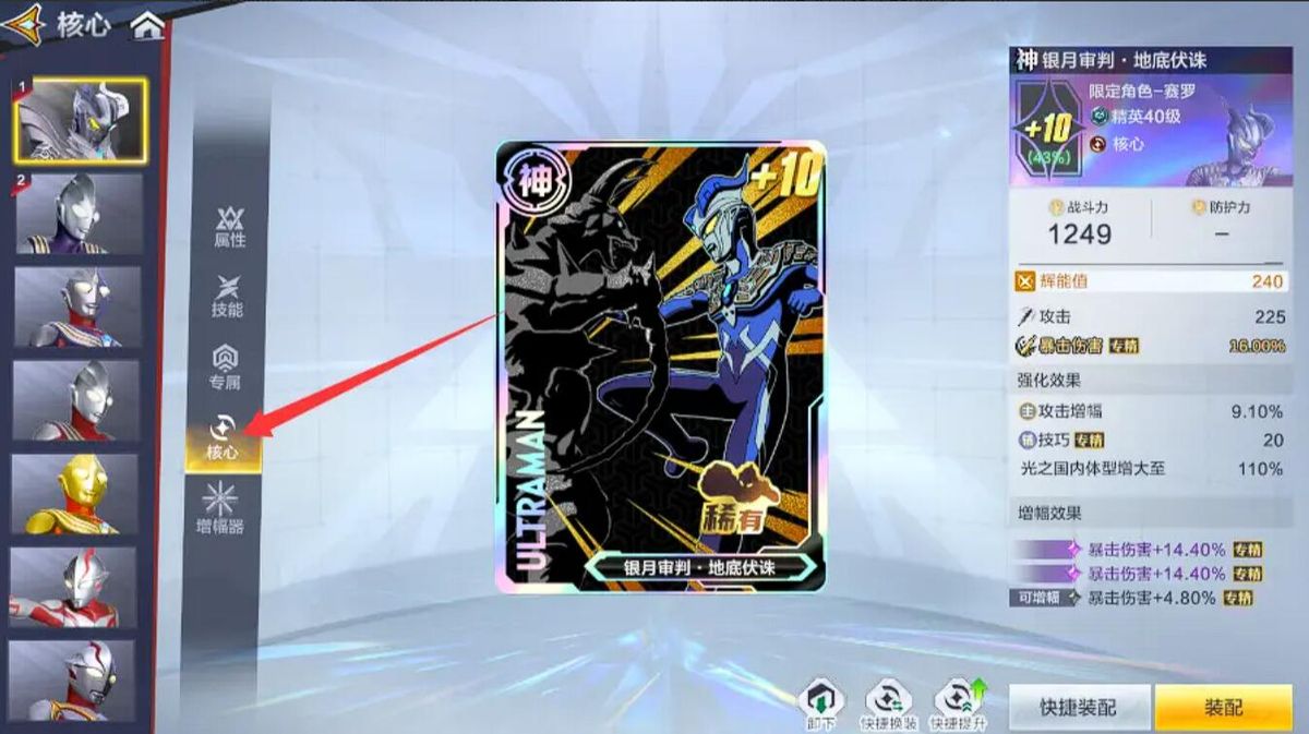 赛罗与闪耀迪迦技能演示动图，赛罗释放集束射线贯穿敌阵，闪耀迪迦施展连招浮空对手并终结