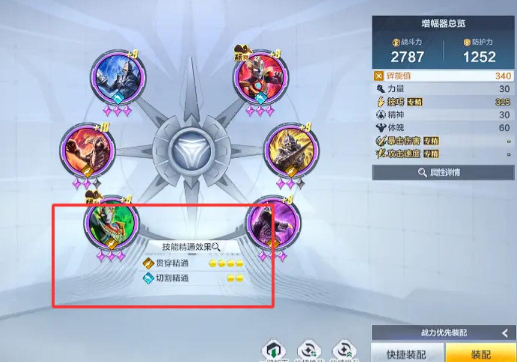 玩家主界面战队编成画面，五名奥特战士列阵待发，界面显示等级与星级信息