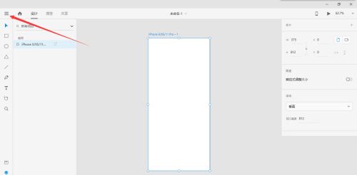 点击左上角文件名后弹出的功能菜单，高亮显示重命名选项位置