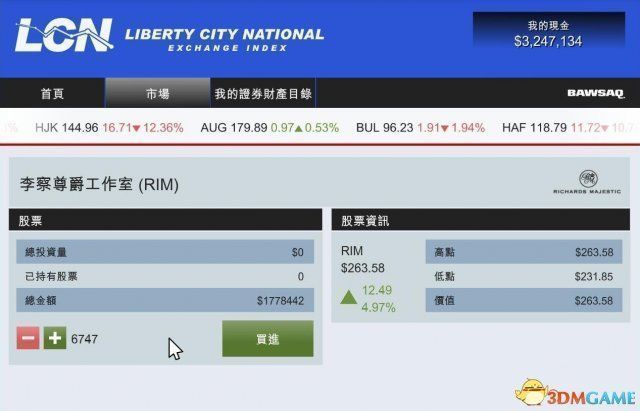 GTA5股票购买界面，投资额滑块处于中间偏上位置