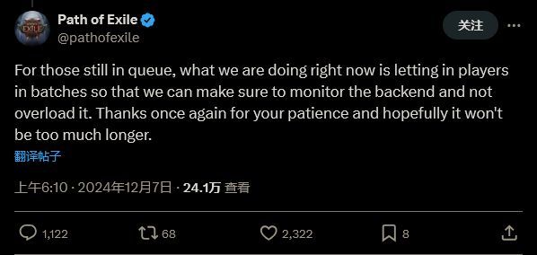 《流放之路2》分批准入机制说明图示