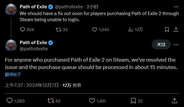 玩家直播画面截图，《流放之路2》角色战斗场景