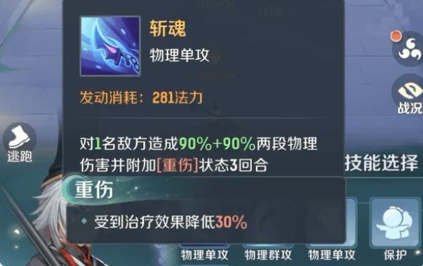 罗刹发动夺魄技能，三名敌人同时受到红色物理伤害特效冲击，画面极具张力