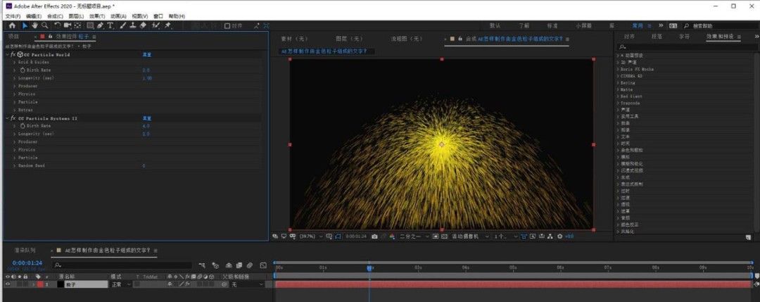 AE时间轴界面截图，标注了特效添加位置