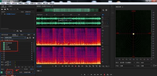 应用按钮被点击瞬间，软件界面显示效果已成功加载至音频波形上的提示信息