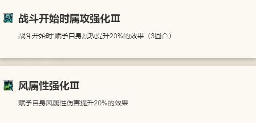 战意不灭被动技能说明，包含回血与暴击加成效果