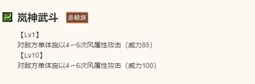 无双剑舞EX技能说明，高伤害+流血Debuff叠加