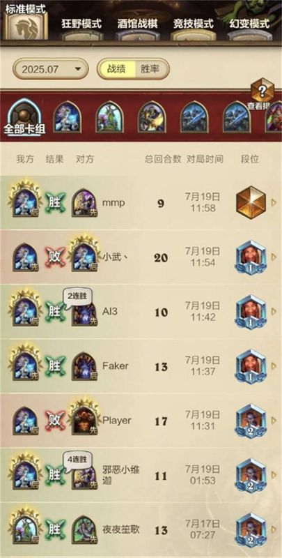 炉石传说对战界面截图，左侧为元素法卡组，右侧为对手任务术，场面激烈交锋中