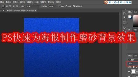 PS制作磨砂背景效果图展示，整体呈现柔和细腻的质感，色调统一且富有层次感