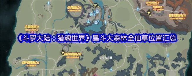 天斗城全景地图截图，建筑群错落有致，NPC分布密集，氛围感十足