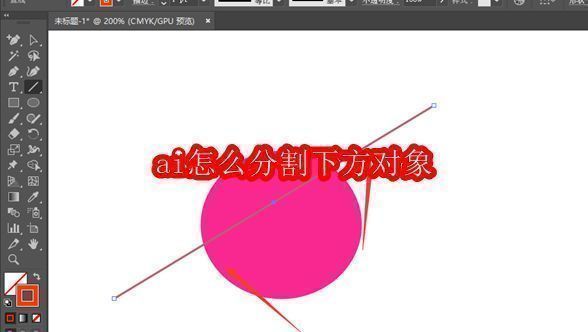 Adobe Illustrator界面展示基本图形与直线叠加效果