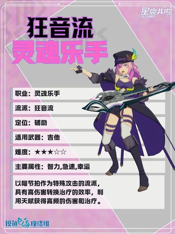 战斗场景截图，灵魂乐手站在队伍中央，周围队友均带有明显护盾效果