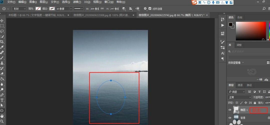 图层样式设置界面，描边参数已调整完成