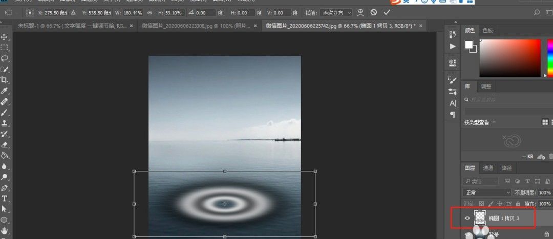 自由变换状态下调整椭圆透视角度的示意图