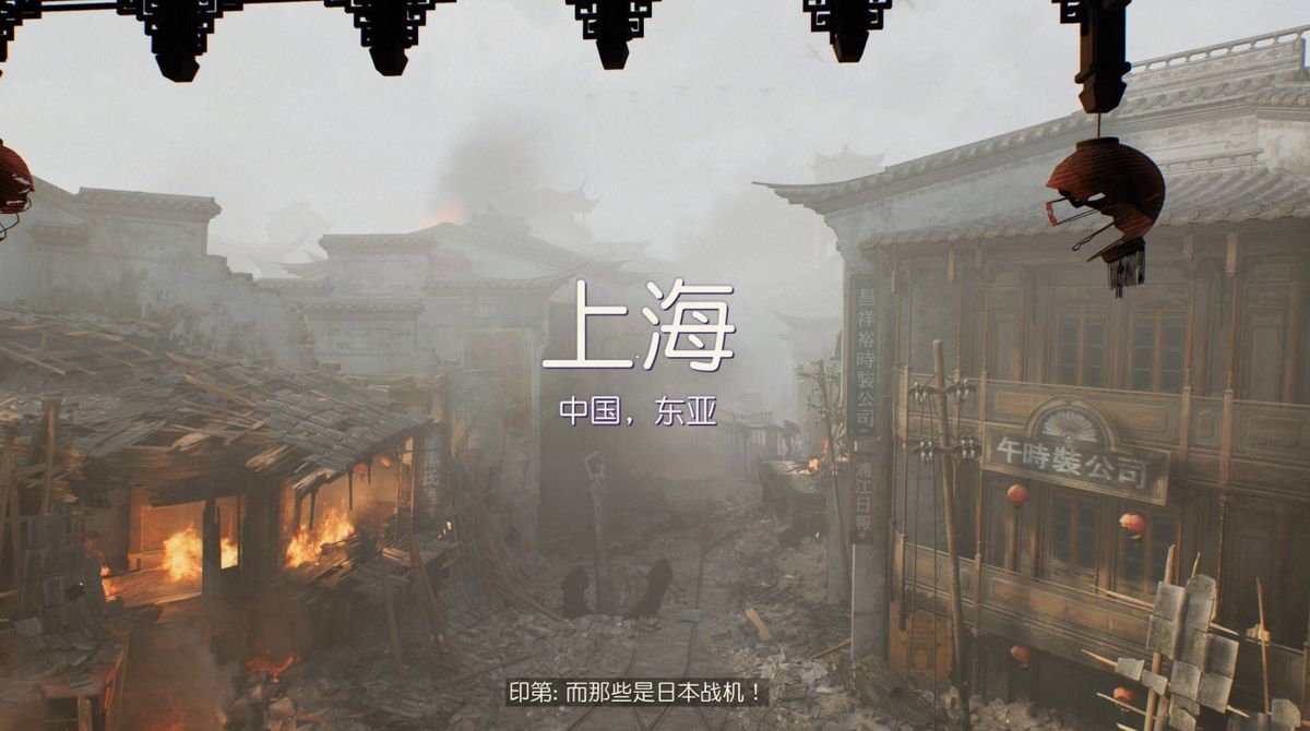 游戏内淞沪会战场景，城市上空日军飞机盘旋，地面建筑损毁严重，战火四起