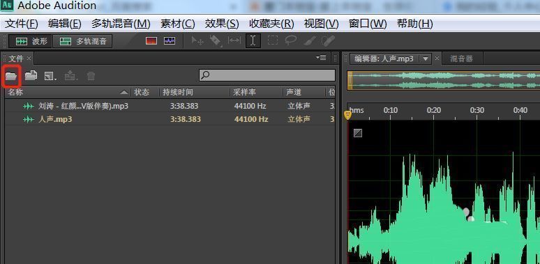 Audition中加载多个音频文件的界面截图，文件列表清晰可见