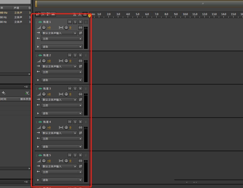 多轨混音界面预览，多个音轨并列显示，时间轴清晰