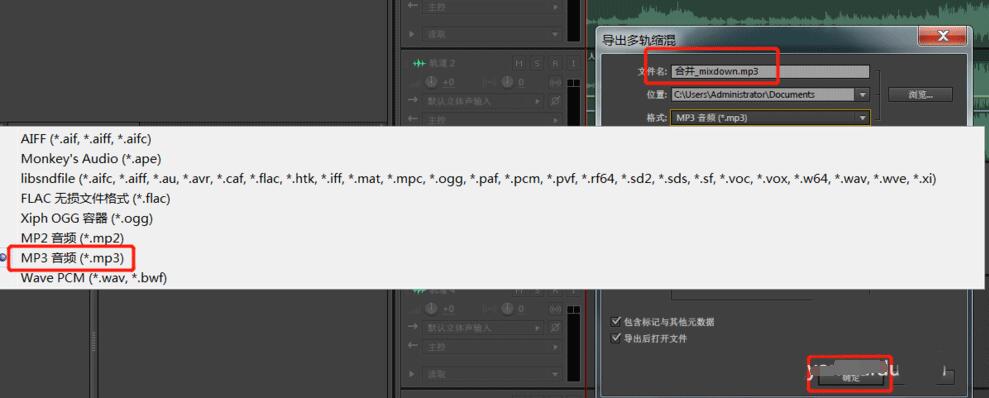 导出成功提示界面，显示文件已保存至指定路径