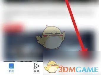 腾讯新闻APP底部导航栏展示，高亮显示‘我的’页面入口