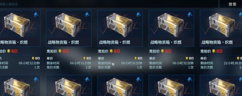 《解限机》游戏中战略物资箱的界面展示，蓝色科技感箱体悬浮于操作面板中央，周围环绕着功勋值与任务进度信息