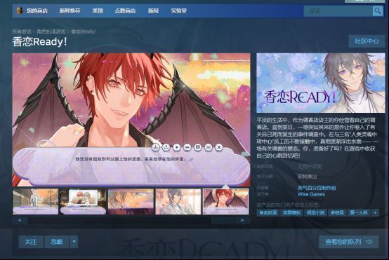 《香恋Ready!》游戏主视觉图，三位男主环绕女主站立，分别代表天使、恶魔与堕天使，画风甜美梦幻，氛围浪漫