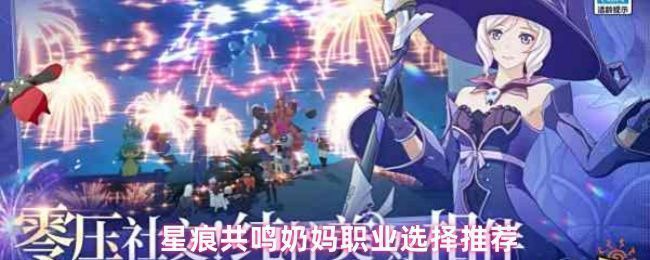 星痕共鸣中森语者角色立绘，身穿自然风格长裙，手持藤蔓法杖，周围环绕绿色光效，展现治愈系魔法氛围