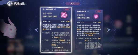 阵容搭配界面展示柔骨兔与昊天锤同队，技能图标环绕，突出协同作战效果