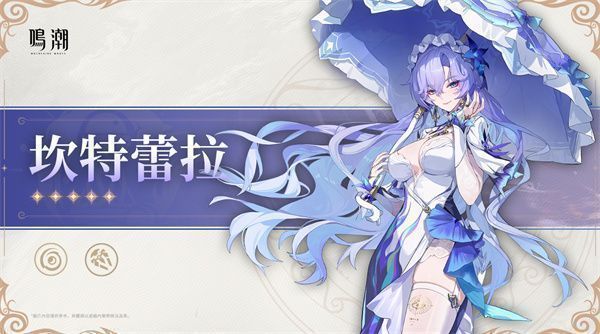 坎特蕾拉与弗洛洛协同作战，技能联动触发声波共鸣，敌人被击飞