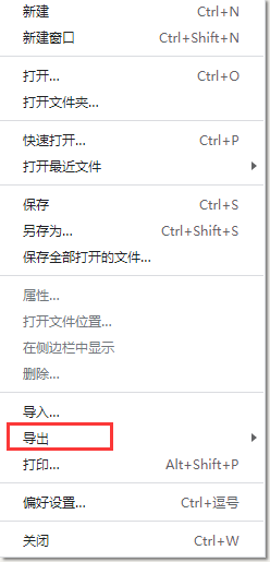 Typora导出选项在文件菜单中被高亮显示，下方列出多种可导出格式