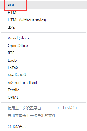 Typora导出菜单中PDF选项被选中，光标指向该选项
